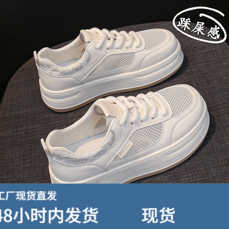 踩屎感网面小白鞋女款2026新款夏季透气大网眼休闲鞋百搭运动板鞋