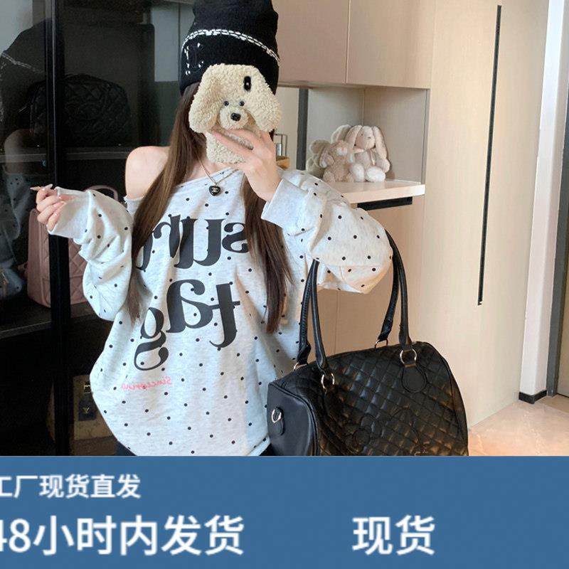 灰色波点字母印花套头加绒长袖卫衣女秋冬斜露肩宽松显瘦韩系上衣,女士内衣/男士内衣/家居服,睡衣上装,淘宝优惠券,粉丝福利购,淘宝优惠卷