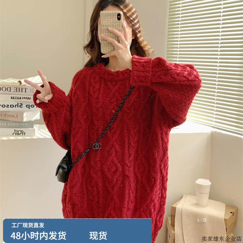 圣诞红色中长款毛衣裙女外穿慵懒宽松麻花加厚圆领本命红套头加厚