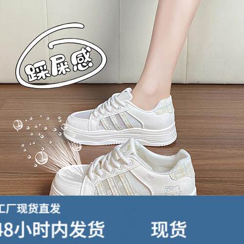 可爱KT猫单网透气女童板鞋女款2026夏季薄款网鞋休闲百搭小白鞋子