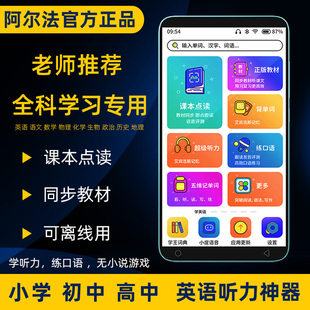口袋学习机学生专用课本点读英语随身听力宝复读机磨耳朵播放神器