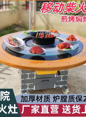 新款农村柴火灶家用烧木柴大铁锅炖灶台地锅鸡柴火鸡专用户外移动