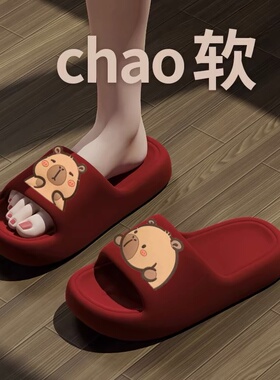 日本进口本命年红色拖鞋女夏季可爱情侣结婚喜庆室内居家防滑eva