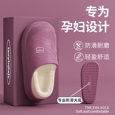 日本进口MUJIΕ孕妇专用防滑棉拖鞋女士冬季2023新款防水外穿包跟