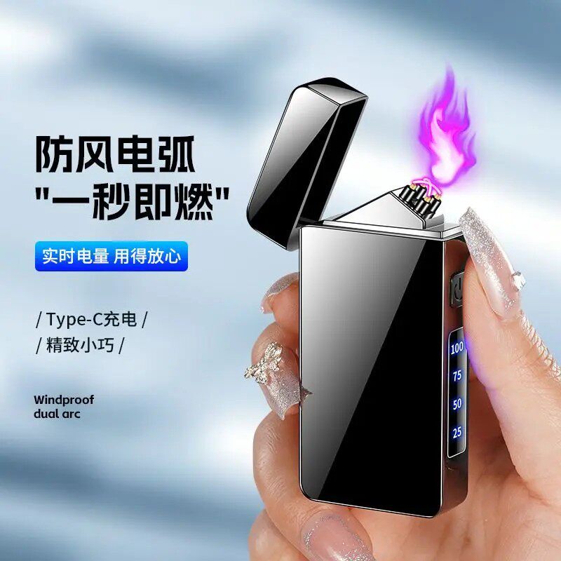 双电弧打火机usb充电新款脉冲防风创意户外点烟器送男友高档个性