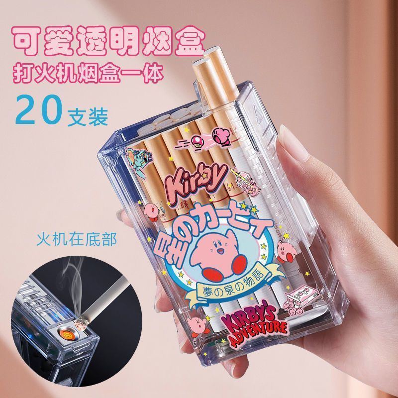 星之卡比透明烟盒打火机一体式可爱呆萌创意20支装粗可送男友礼物