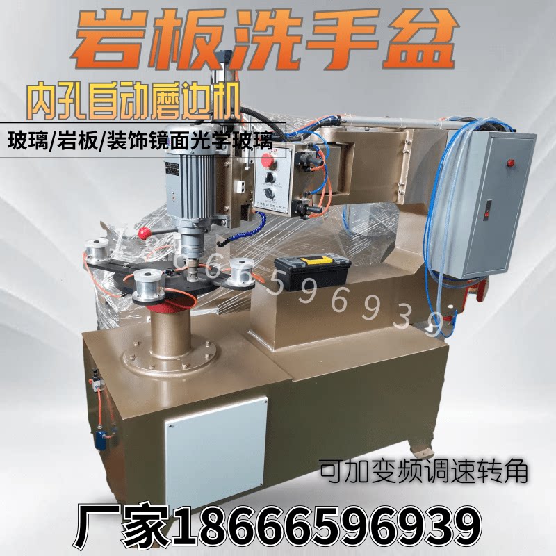 岩板橱柜台面磨边机 岩板洗手盆内孔自动磨边机调速磨边机内孔磨