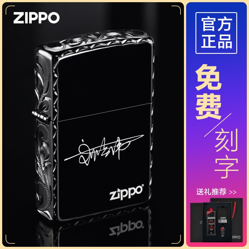 ZIPPO精雕黑冰正版限量礼物