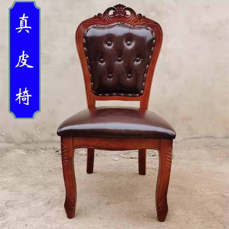 欧式实木真皮餐椅靠背简约家用凳子麻将复古接待洽谈高端真皮椅子