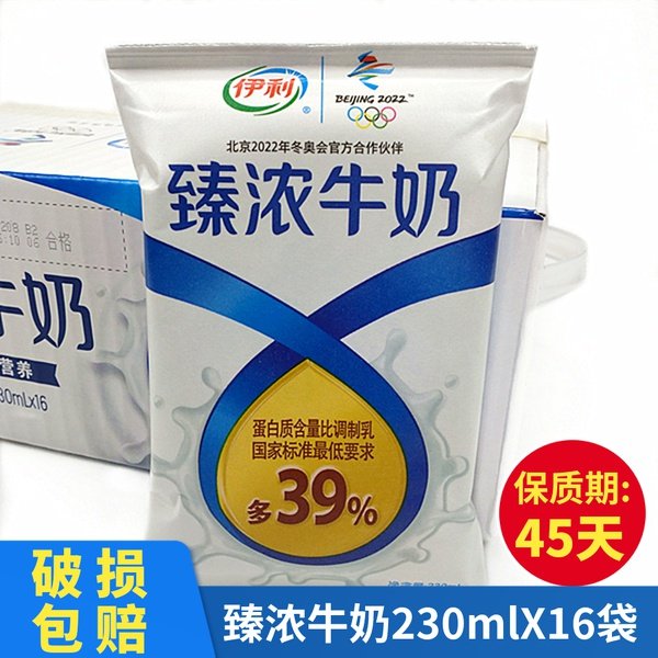 伊利纯臻浓牛奶整箱特价高端营养早餐奶食品一箱230ml*16袋装全脂_虎窝淘