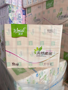 维迪抽纸无香味型家用实惠装卫生纸巾柔软结实大包餐巾擦手纸抽纸