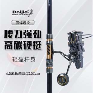 戴家大千猛犸S远投竿闷竿钓江团反底钓青草鲤鱼浮钓鲢鳙抛竿海竿