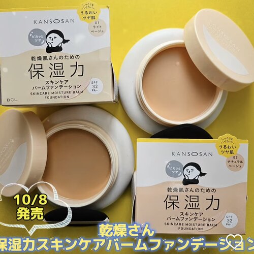 bcl日本KANSOSAN干燥宝保湿护肤粉底润色防晒bb霜粉底轻薄保湿