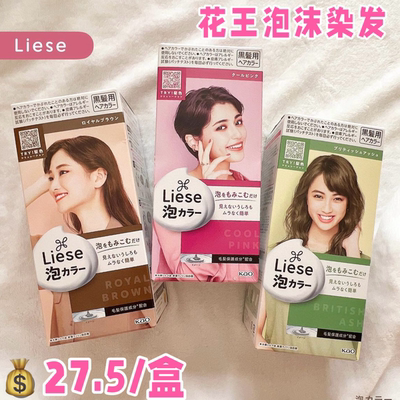 日本本土KAO/花王泡沫染发剂皇室高贵棕108ml盖黑发薄荷亚麻棕