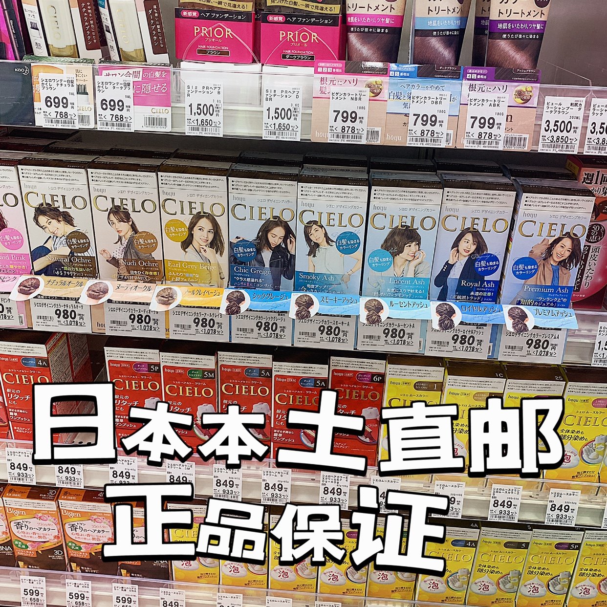 日本CIELO宣若hoyu植物遮白发染发剂膏不伤发亚麻灰棕薄荷本土版