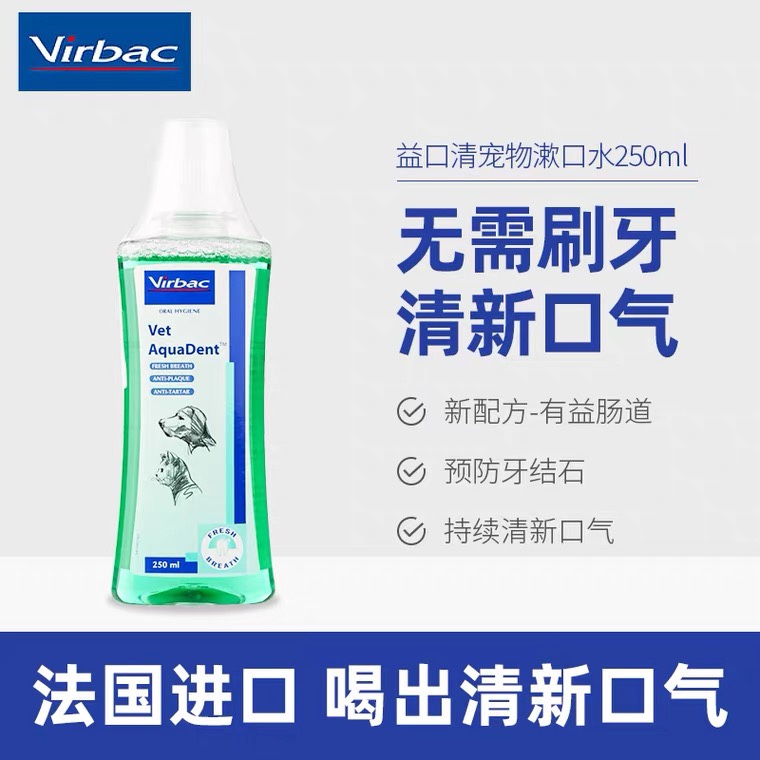 維克益口清貓咪狗狗清潔牙齒