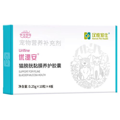 优泌可猫咪汉维宠仕膀胱粘膜修复