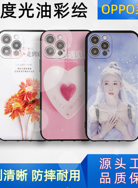 适用OPPO Reno15C A6GT A6i零度A6Max A6Pro浮雕K13Turbo A5X软彩绘FindX9Pro 真我GT7精孔A3i手机壳1加13