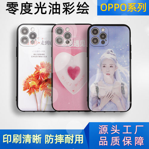 适用oppoA5Pro浮雕彩绘卡通壳