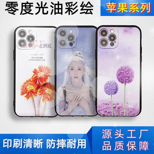 适用苹果16Pro零度浮雕彩绘壳