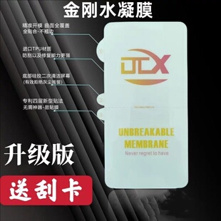 适用VIVO Y300Pro X200 S20Pro JCX水凝膜S19pro X100ultra iQOO12Pro Y78+ X90Pro iQOO11Pro S15Pro金刚