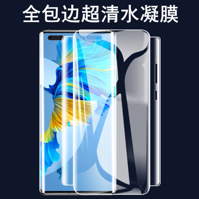 适用华为麦芒30全包边超清水凝膜