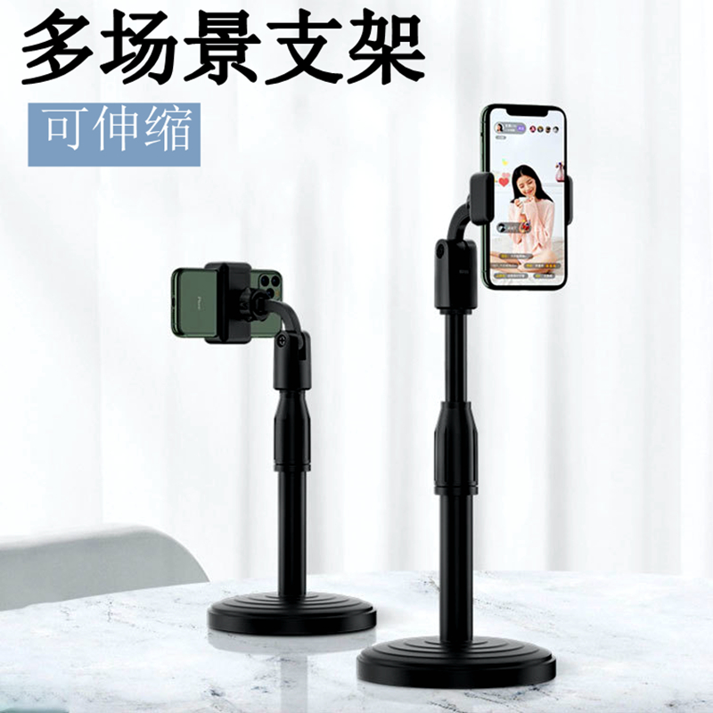 手机桌面直播户外支架
