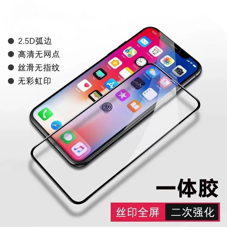 适用麦芒40 苹果17ProMax二强丝印全屏iPhone17 Air钢化膜17Pro 华为畅享70M黑边手机保护高清膜覆盖硬防爆