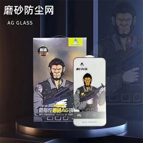 适用苹果16e防静电防窥磨砂膜