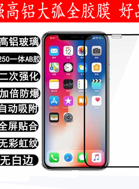 适用畅享10S Nova8se Nova4e V30 畅享10E 畅享20se 荣X10钢化膜荣耀Play4T二强Mate20全屏Nova5iPro高铝大弧