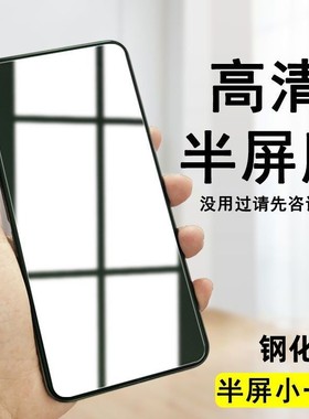 适用苹果17Air 17Pro 16e 15Plus半屏膜14ProMax 13钢化膜8Plus手机膜X iphone12 XR 11 XS 7Plus XSMax 6S