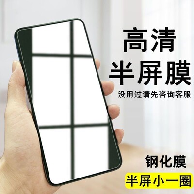 适用OPPO手机膜钢化膜防爆半屏