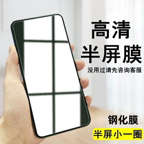 适用OPPO保护屏幕手机防爆钢化膜
