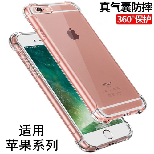 适用苹果17ProMax 16Pro 15Plus四代透明壳iPhone14ProMax手机壳13Pro苹果12 8Plus 6S透明7防摔11 5S  XSMax