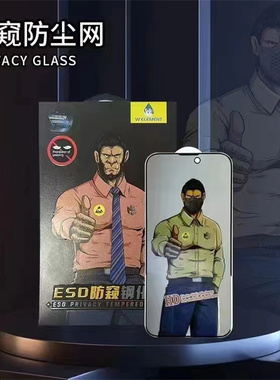 适用苹果17ProMax猩猩防窥膜16Plus防尘网iphone14Pro防静电高清紫光11Pro全屏12 15 13磨砂XR钢化膜手机膜X