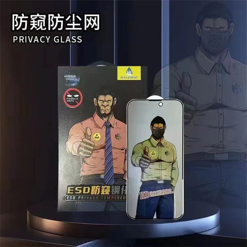 适用苹果16防窥高清紫光钢化膜
