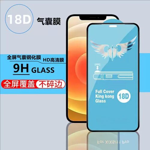 适用OPPOA2X气囊18D钢化膜