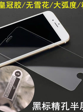 适用苹果17Air 17ProMax精孔半屏膜16e 15Pro透明 14 12 13mini手机膜iphone8高清11 XR钢化膜6S弧边7Plus