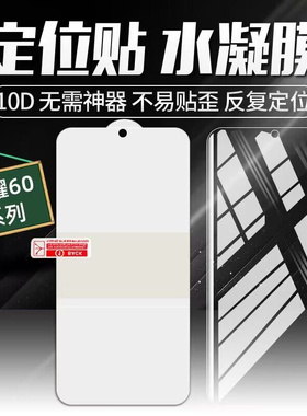 适用Mate70Air Pura80Pro Magic8Pro Nova14pro 14Ultra定位水凝膜Mate70Pro 麦芒30全屏荣耀300Pro手机膜