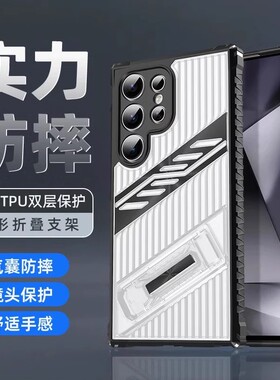 适用三星Galaxy S25Ultra PC隐形支架壳A25电镀壳S22 S24Plus精孔A04S磨砂肤感S23FE气囊防摔A13 5G手机壳A36