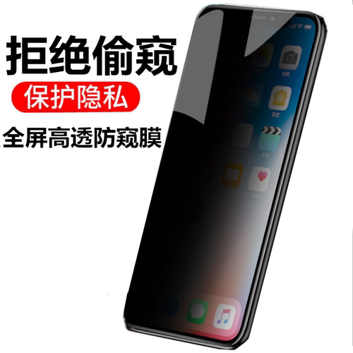 适用vivo全透明防窥全屏膜