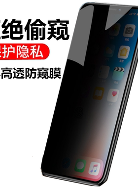 适用小米17Ultra 红米Turbo4Pro 14C 13R 13C透明防窥膜K80至尊版 NOTE14手机膜K60E K50钢化膜全屏黑鲨5