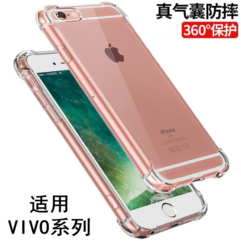 适用VIVO S17E Y77 Y77e S15 Y33S X90s X90pro S15e S16e X70Pro防摔四代手机壳透明壳S12 S16软套20 X9-封面