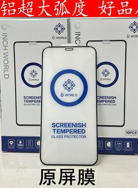 适用苹果iphone16高清钢化原屏膜