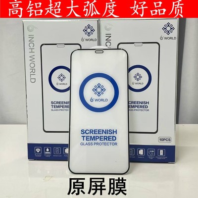 适用苹果iphone16高清钢化原屏膜