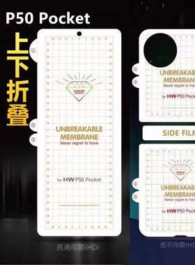 适用OPPO Find N5折叠屏金刚水凝膜1加OPen防爆Find N3 Flip曲面高清膜Find N防窥膜FindN3手机保护膜Find N2