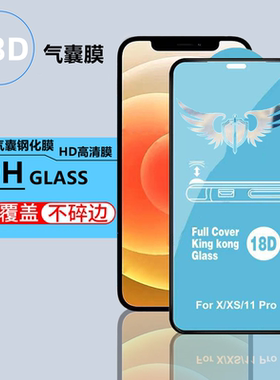 适用VIVO Y300i Y37 Y100I iQOO12 Y36 Y33T Y78 18D气囊膜iQOONeo9全屏S16E钢化膜Y76S Y33E Y93 Y9S Y30