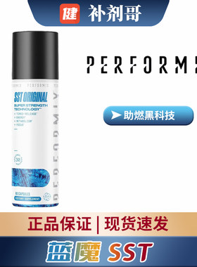 PERFORMIX蓝魔促代谢营养补充剂