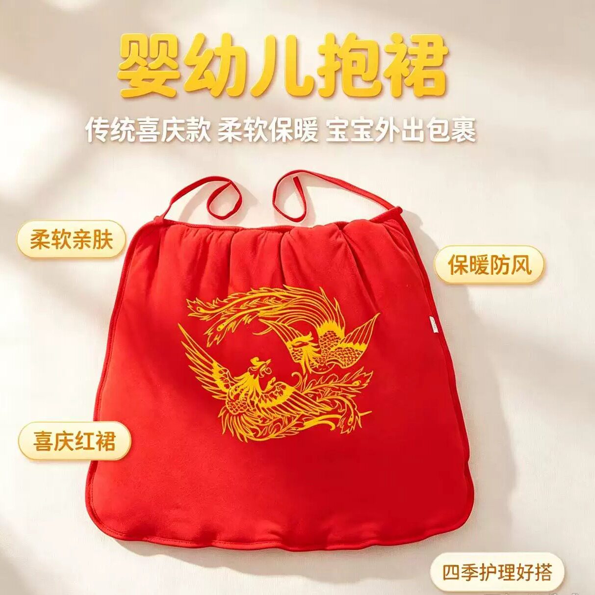 诺贝熊大红抱裙屁帘子加厚款纯棉宝宝围裙幼儿围腰围屁股抱被披风