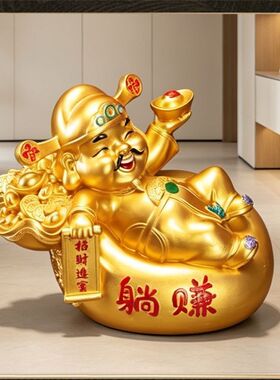 躺赚财神摆件店铺收银台办公室前台装饰新居乔迁开业创意礼物桌摆
